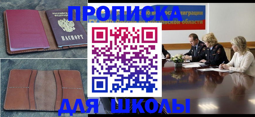 прописка от собственника в Александрове