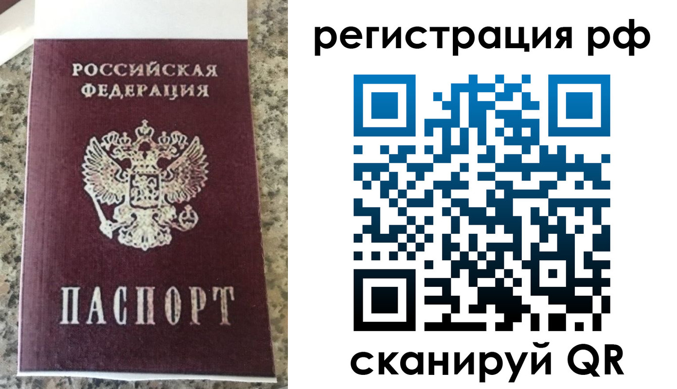 временная регистрация в Александрове