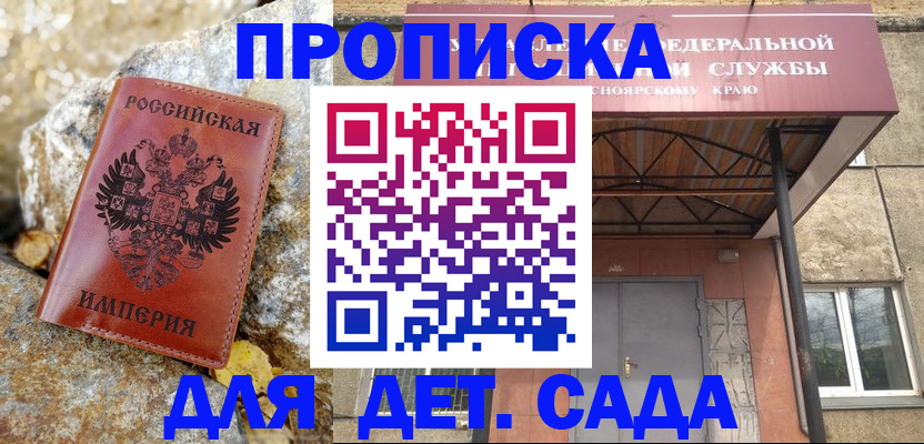 прописка в квартире в Александрове
