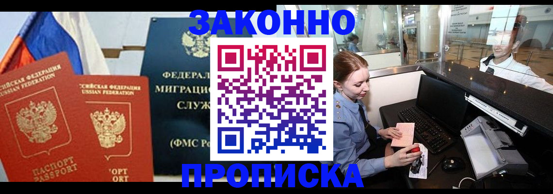 временная регистрация для всех в Александрове