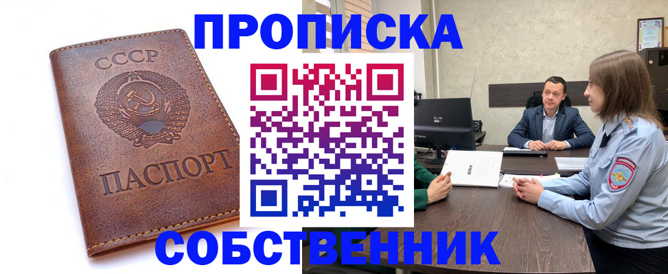 временная регистрация гарантия в Александрове