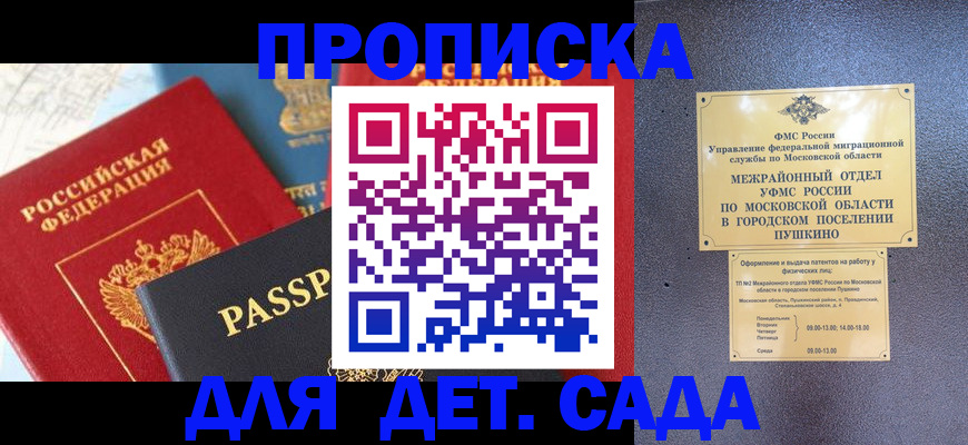 прописка для военкомата в Александрове