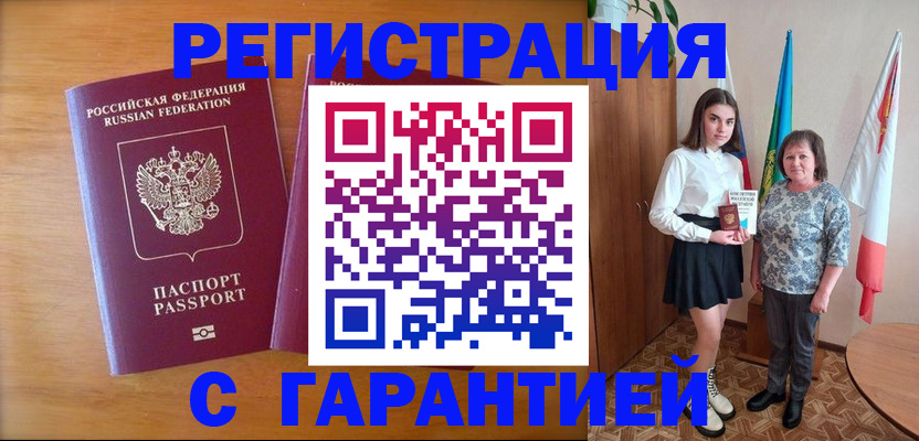 временная регистрация для школы в Александрове
