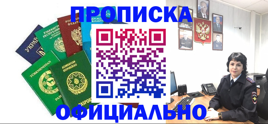 временная регистрация адрес в Александрове