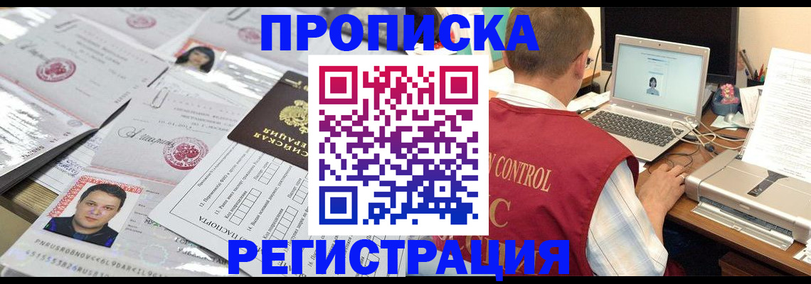 где прописаться в Александрове
