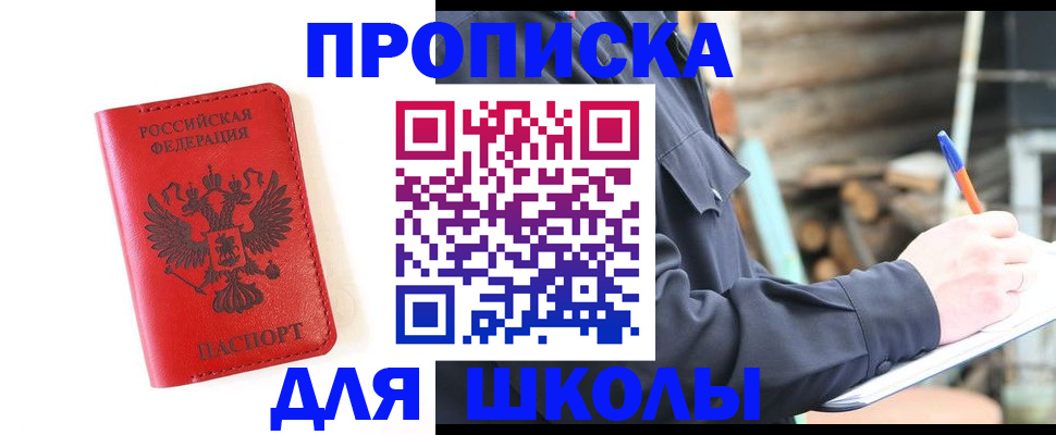 временная регистрация для всех в Александрове