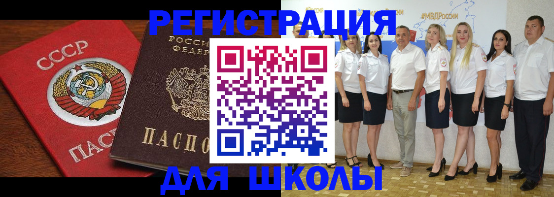 прописка для работы в Александрове