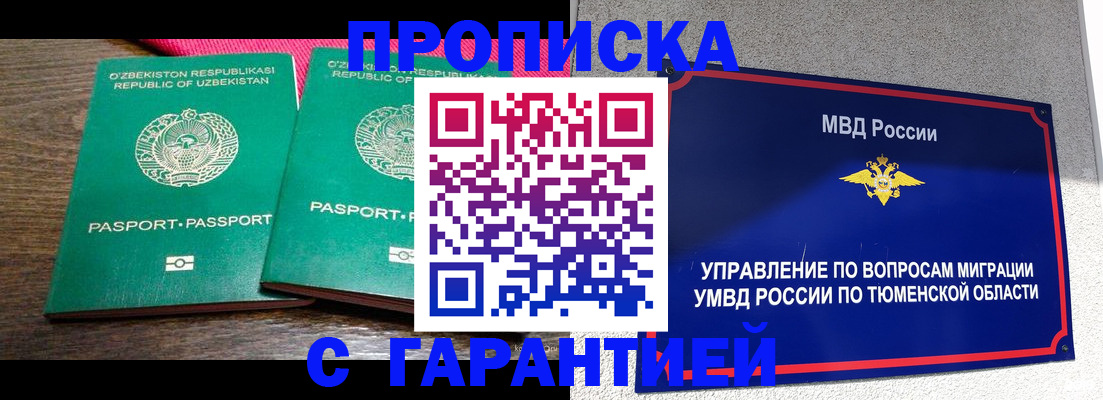 прописка иностранных граждан в Александрове