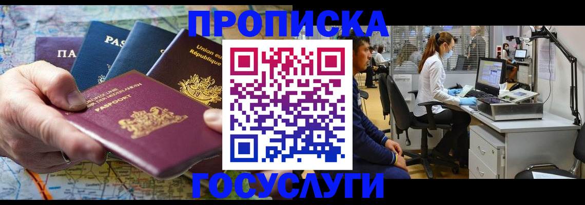 прописка ребенка в Александрове