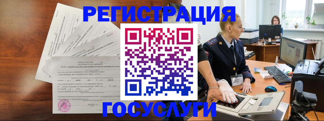 временная регистрация 2025 в Александрове